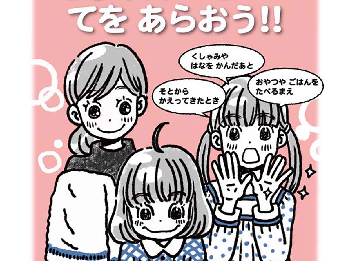 手を洗おう ３月のライオン の川本三姉妹が呼びかけるイラストが出来上がるまで ニコニコニュース