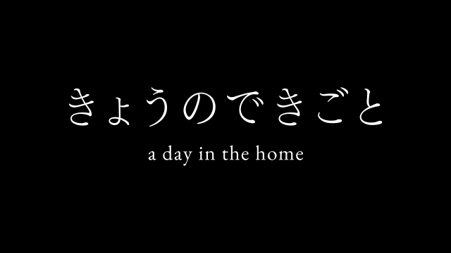 こんなときだから生まれた 完全リモート映画 行定勲監督インタビュー ニコニコニュース