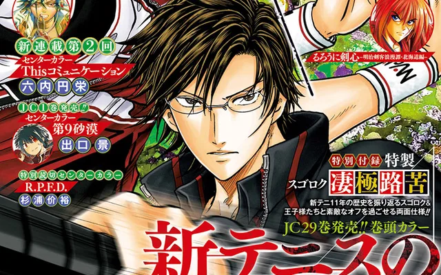 新テニ 王子様たちと素敵なオフを過ごせる 11年の歴史を振り返れる 凄極路苦 スゴロク が登場 ニコニコニュース