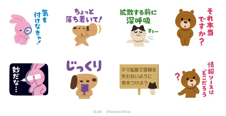 イラストや Lineスタンプ Transportkuu Com