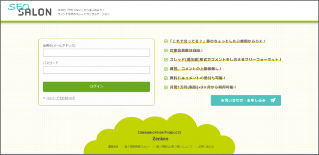 テレワークに伴う社内交通整理にお困りのseo担当者必見 Seoの わからない からはじめる コメント形式のスレッドコン ニコニコニュース