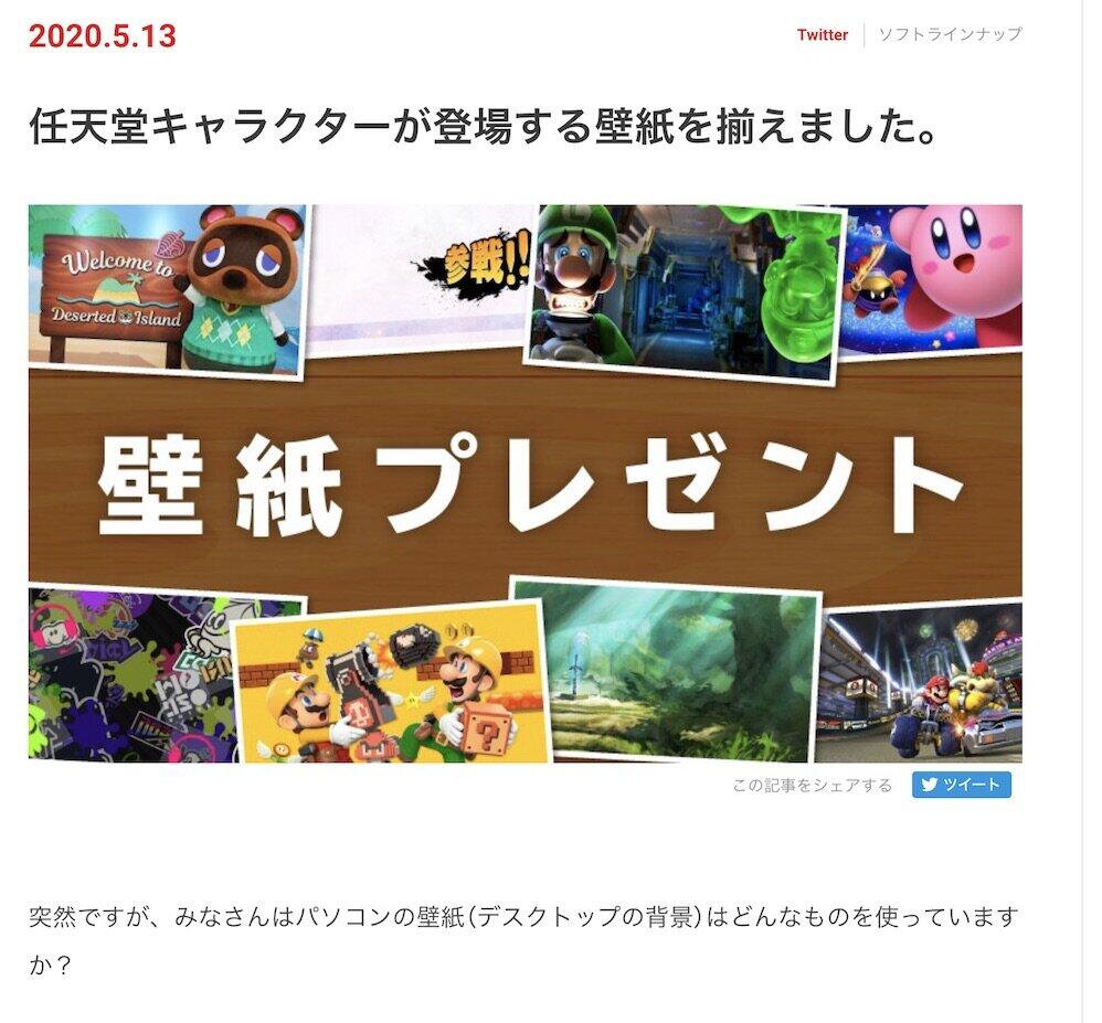 どうぶつの森 マリオ 壁紙 画像を一斉公開 任天堂に意図をきくと お答えできません ただ一つ言えるのは ニコニコニュース