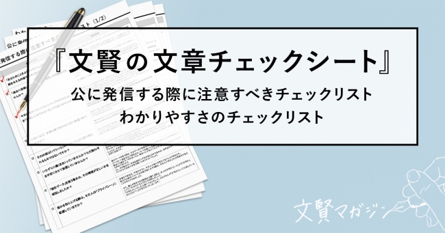 在宅ワークのメールやチャットのコミュニケーションを支援する 他者に気遣いのできる文章を書くためのチェックシート を無料 ニコニコニュース