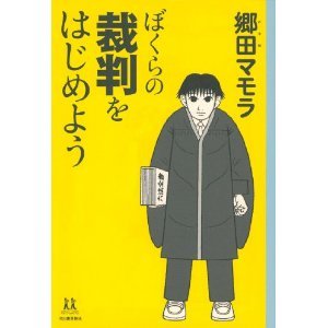 イメージカタログ 有名な 社会 派 漫画