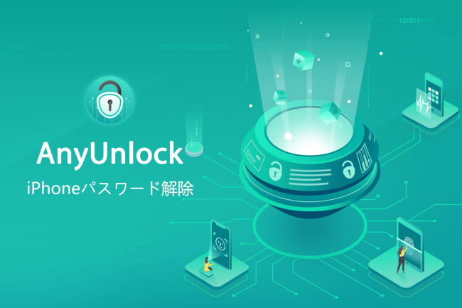 Imobie社はiphone画面ロック Apple ニコニコニュース