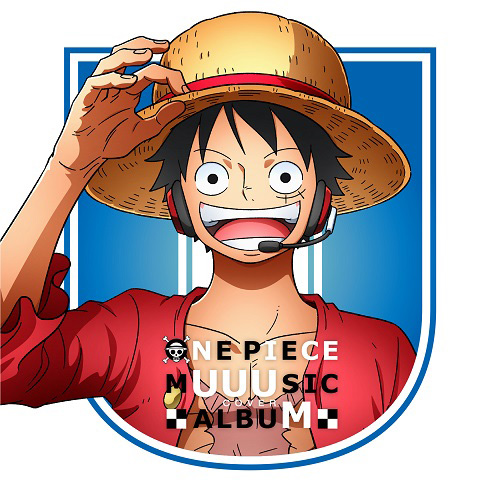 One Piece 主題歌カバーアルバム発売 Uuum所属クリエイター陣がオリジナルpvを一斉公開 ニコニコニュース