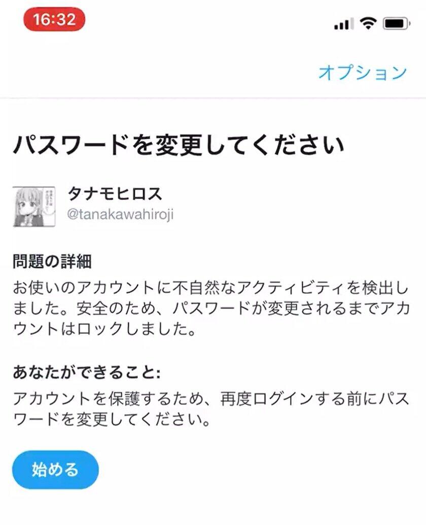 三原じゅん子議員の記事ツイート アカウントロック 怪奇現象 にツイッター社 誤って行われた ニコニコニュース