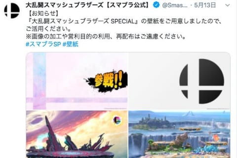 企業配布の ウェブ会議背景画像 加工禁止なのに早速 コラ画像