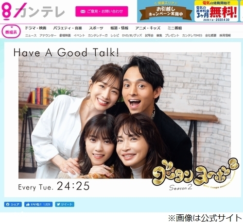 田中みな実の キスは3回目のデートから にダメ出し ニコニコニュース