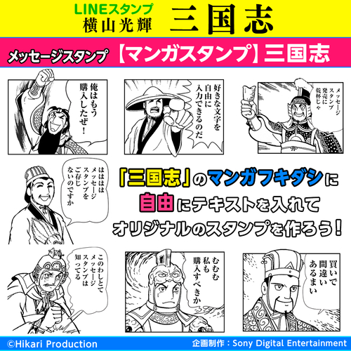 漫画 太郎 スタンプ 最高のキャラクターイラスト