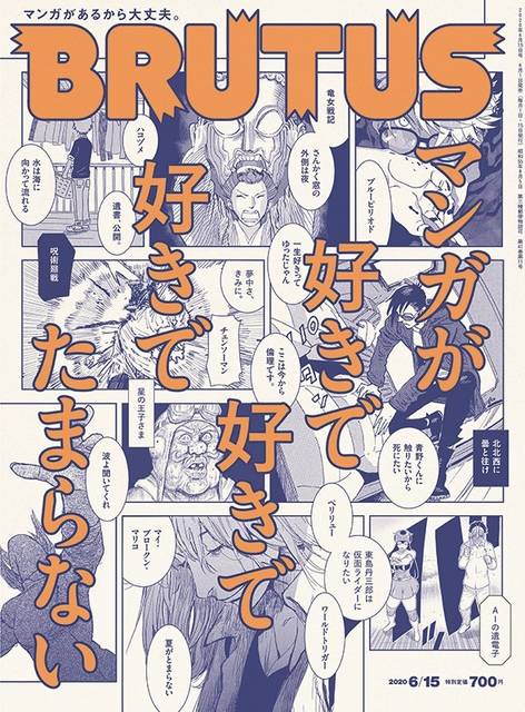 呪術 廻 戦 104 呪術廻戦 104話 最新話ネタバレ確定 感想 渋谷事変 ミニメカ丸が破壊