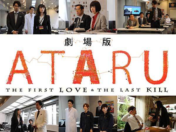 中居正広主演 Ataru 公開間近 ドラマの名シーンにみる小ネタ集 劇場版の知っ得情報 ニコニコニュース