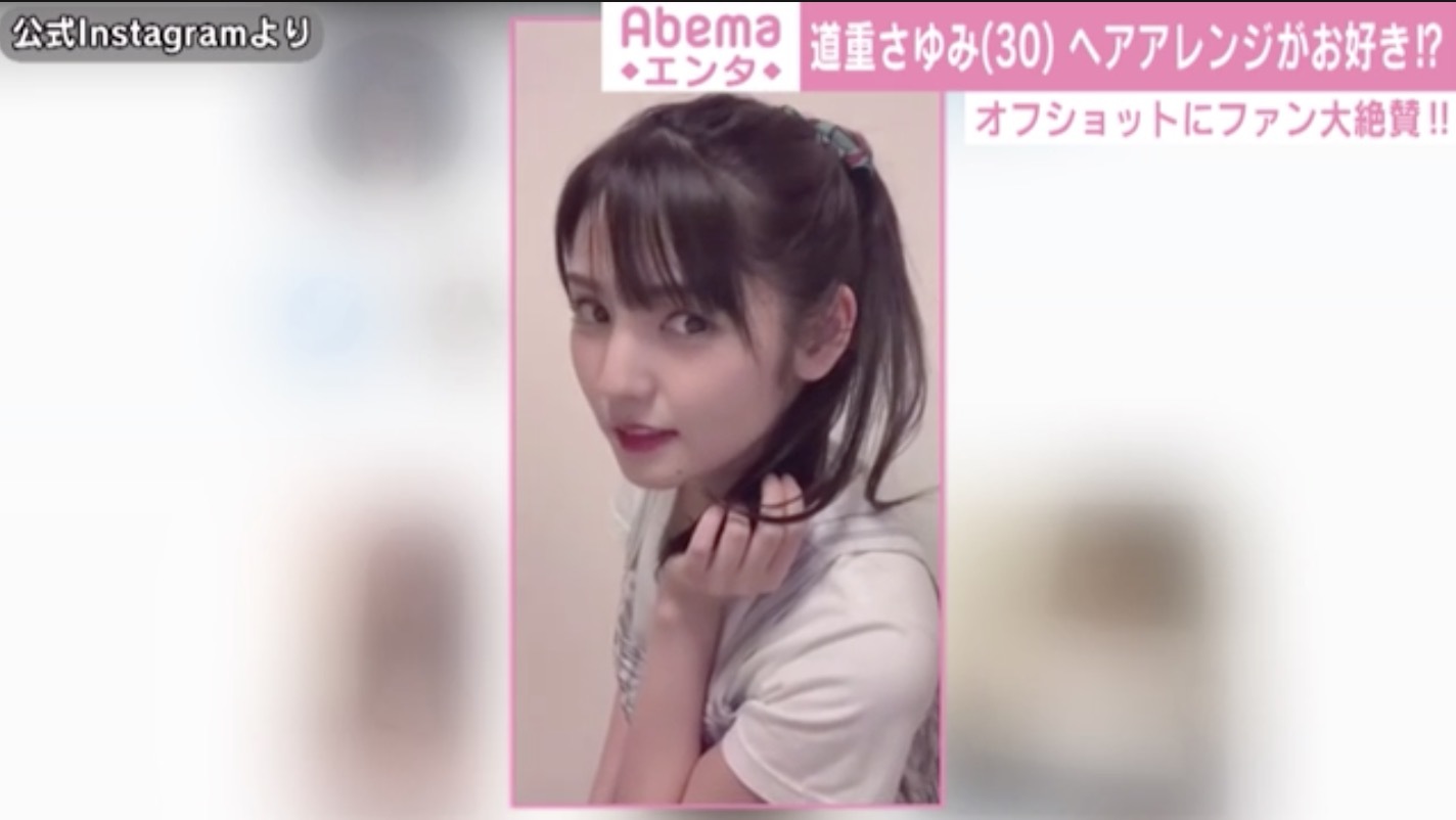 道重さゆみ ヘアアレンジ動画公開 ポニーテール ツインテール姿が