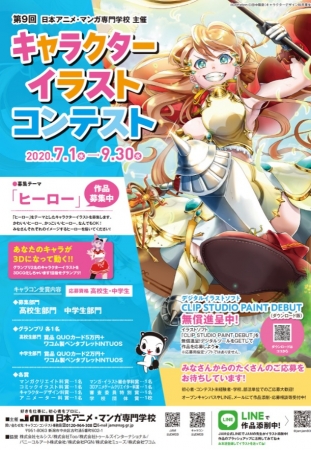 日本アニメ マンガ専門学校 キャラクターイラストコンテストを開催 グランプリ作品は３d キャラになって動き出す ニコニコニュース