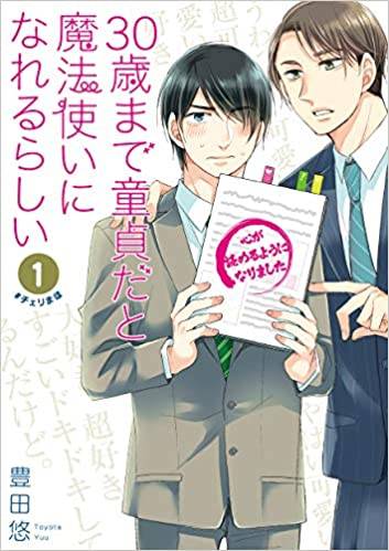 妄想炸裂 チェリまほ に続く実写化しそうなbl漫画はコレ 千葉雄大 大倉忠義に期待 ニコニコニュース