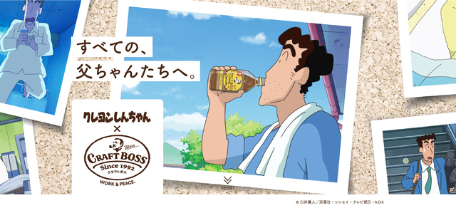 全国のとーちゃんに捧ぐ 野原家の5年間 名作 ロボとーちゃん 監督 高橋渉さんが描く クレヨンしんちゃん クラフトボス ニコニコニュース