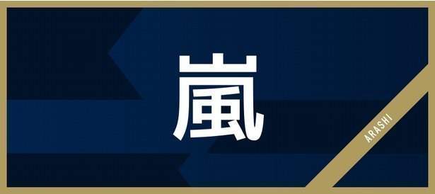 松本潤 一番尖ってた 特別編放送で話題の ごくせん 出演時を振り返る ニコニコニュース