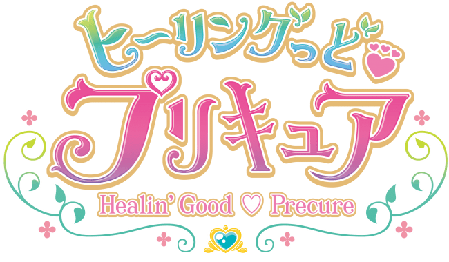 ヒーリングっど ハート プリキュア後期主題歌シングル 9月9日発売決定 ジャケット公開 さらに新たなプリキュア ニコニコニュース