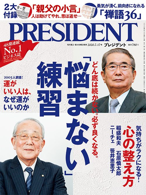 プレジデント で石原慎太郎さん 東京五輪は開催できない