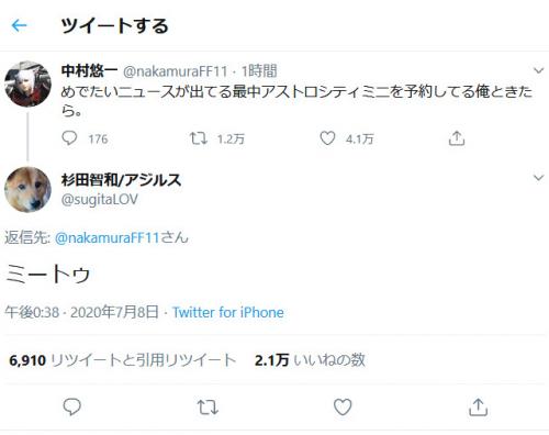 B 声優結婚ラッシュで池澤春菜さんが 口火を切ったみたいになってて と謝罪ツイート 中村悠一さんと杉田智和さんのやりと ニコニコニュース