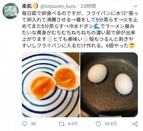 黄身がねちねちむちむち 美味しいゆで卵の簡単レシピが話題に ニコニコニュース