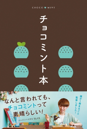 混乱実 ミント セブンイレブンのイタリアンプリンは頭が混乱する食感と味がする セブンイレブンに魂を売った男