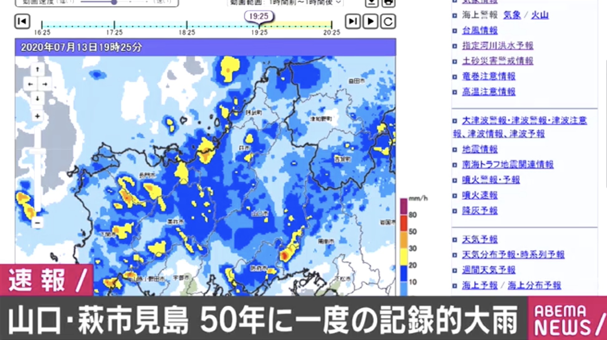 ほとんどのダウンロード 天気 萩市