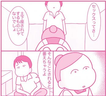 セックスレス妻の地獄を描いたマンガに 涙しかない 著者ポレポレ美 伊織もえ対談 ニコニコニュース