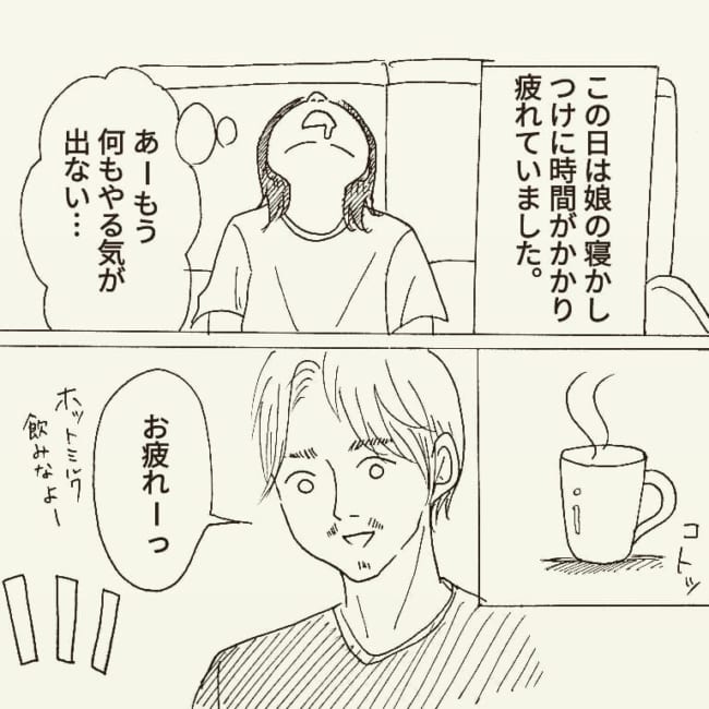 漫画 寝かしつけで疲れた妻に夫が珍しくホットミルクを オエッと吐きそうな理由が 想像したらやばい ニコニコニュース