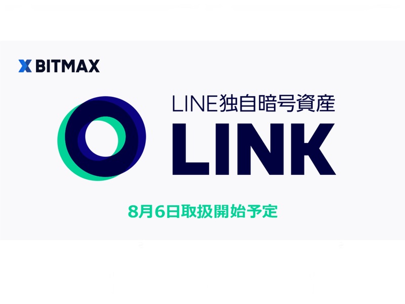 Line Bitmax 暗号資産 Link を8月6日から取扱開始 ニコニコニュース