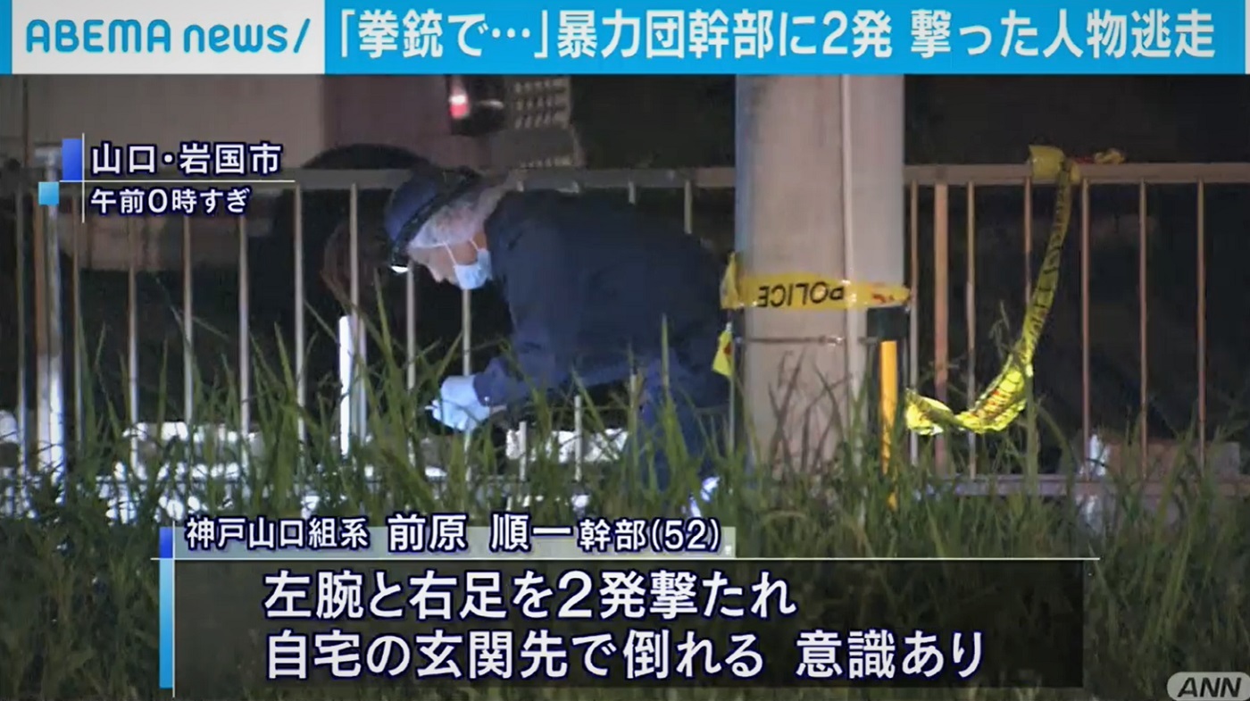 神戸山口組系の幹部 2発撃たれ病院搬送 拳銃で撃たれた早く来て 同居女性が通報 ニコニコニュース