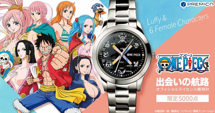 One Piece ナミら女性キャラ6人とルフィの出会いの軌跡をイメージした腕時計 ニコニコニュース