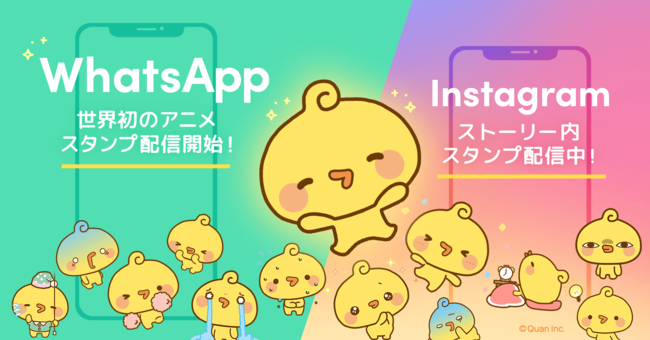 クオン 世界初 Whatsapp ニコニコニュース