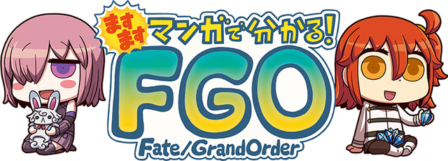Fate Grand Order ますますマンガで分かる Fgo 第157話を更新 ニコニコニュース