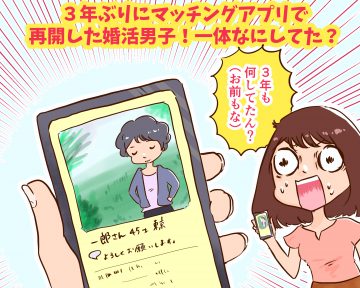 35歳女性がコロナ下でアプリ婚活してみたら まさかの出会いに驚いた ニコニコニュース