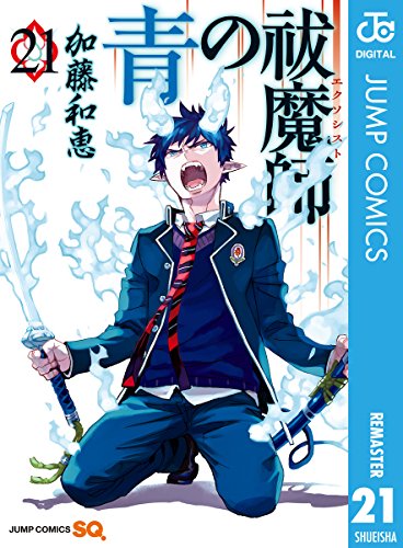 青の祓魔師 加藤和恵先生が小ネタイラストを投稿 初回は奥村燐 十把一絡げってうまそう ニコニコニュース