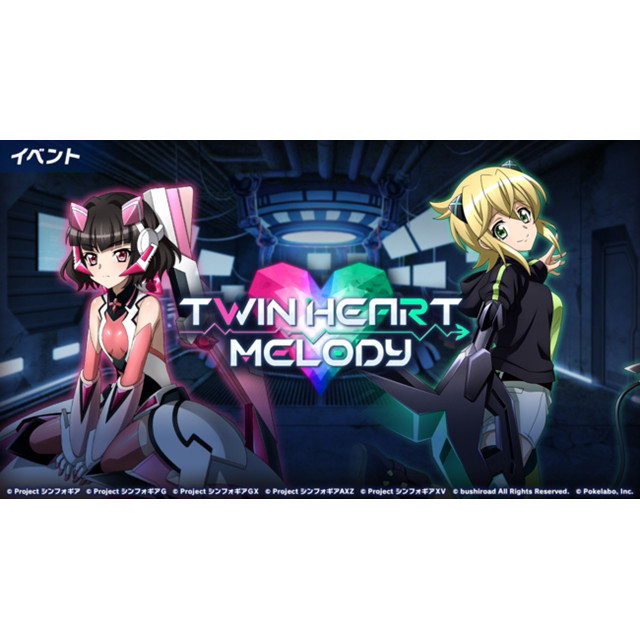 戦姫絶唱シンフォギアxd Unlimited オリジナルストーリーイベント Twin Heart ニコニコニュース