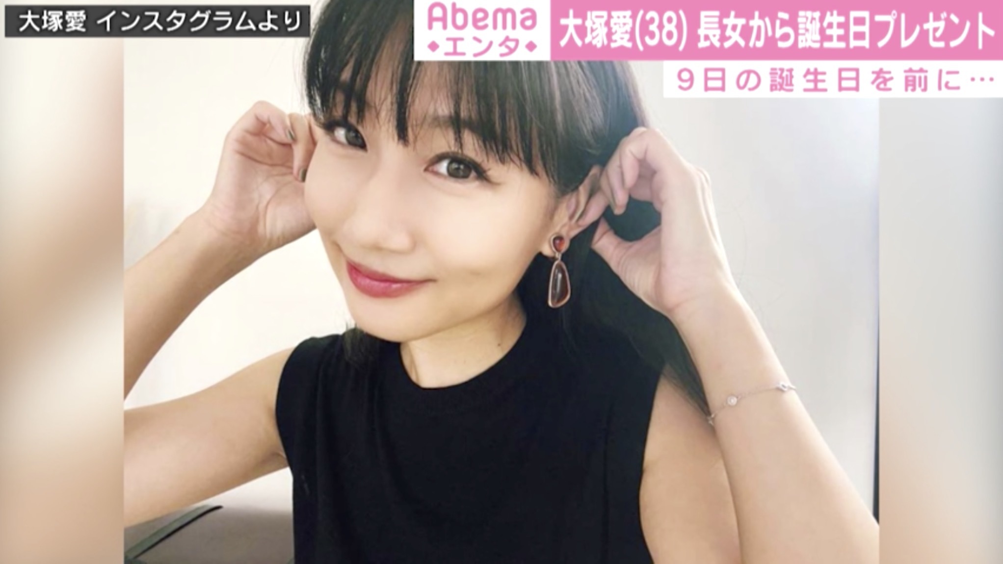 大塚愛 長女から もう待てない と渡された誕生日プレゼント 素敵 愛情を感じる の声 ニコニコニュース