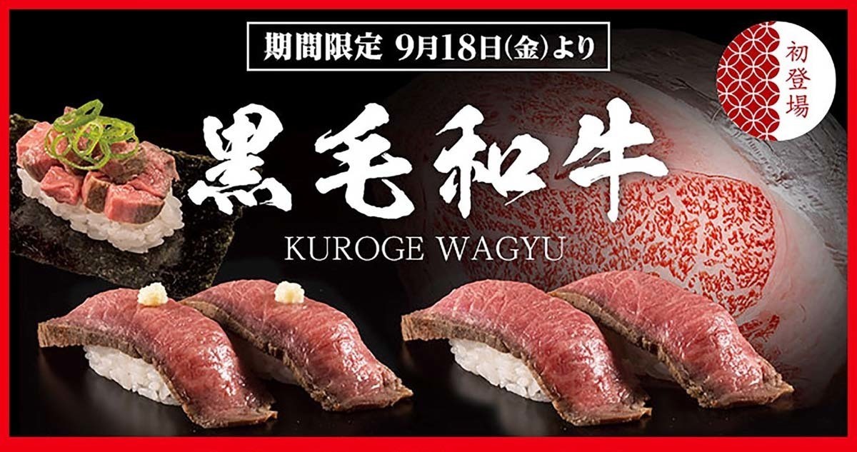 かっぱ寿司 初の豪華肉ネタ 黒毛和牛 寿司を発売 ニコニコニュース