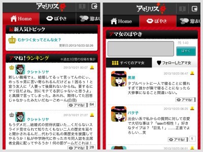 毒吐き専用に幽霊専用 Twitterやfacebookだけじゃない おもしろsns4選 ニコニコニュース