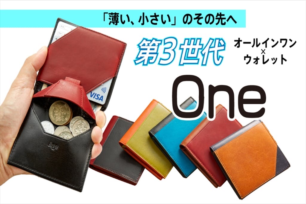 紙幣 小銭を入れても厚さ2cm コンパクト財布 One が終了間近 ニコニコニュース