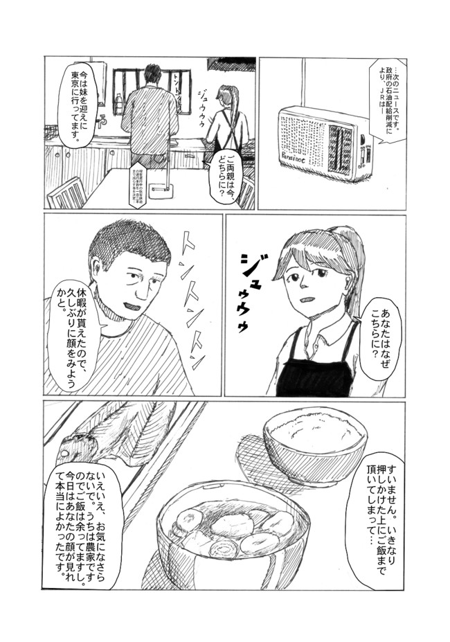 こんな艦これ漫画描きたい 第14話 Tky ニコニコ静画 マンガ