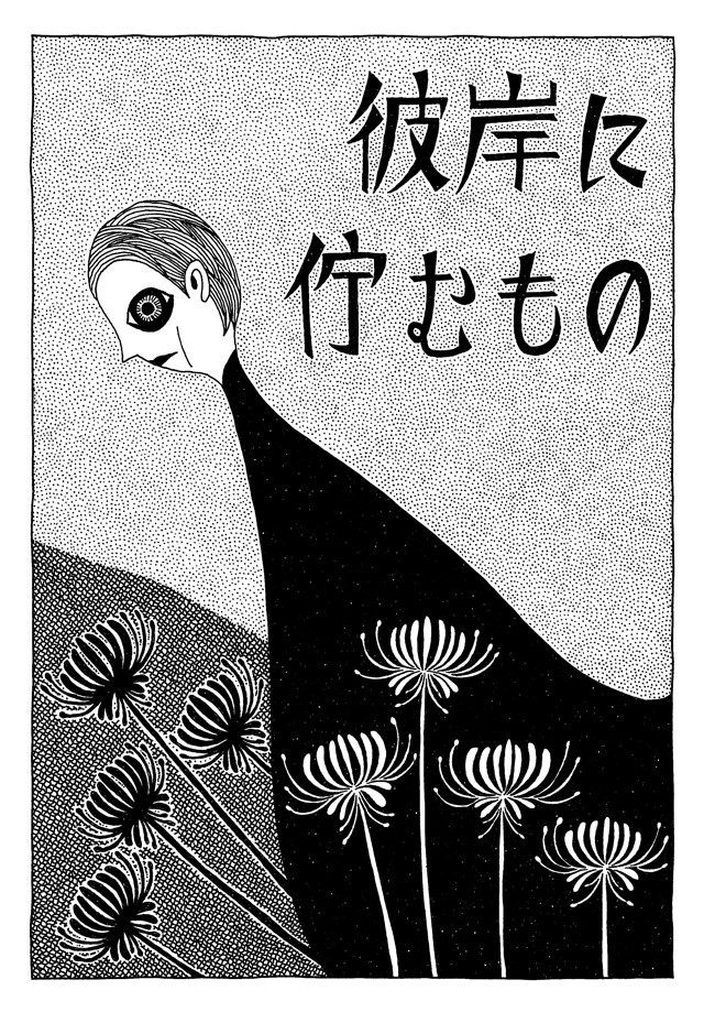 死ぬ ほど 洒落 に ならない 怖い 話