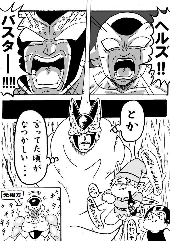 クール ドラゴンボール 漫画 フリーザ 最高の画像漫画