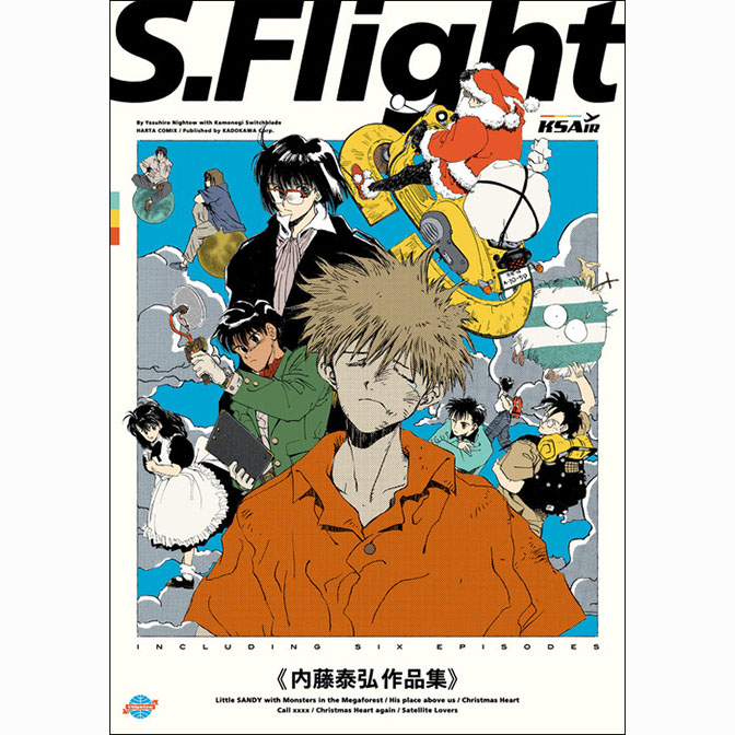 短編集 コミック一覧 無料コミック Comicwalker