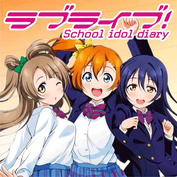 ラブライブ School Idol Diary 無料漫画詳細 無料コミック Comicwalker