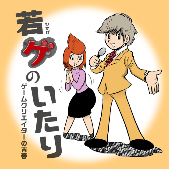 キス ゲーム 検索結果 無料コミック Comicwalker