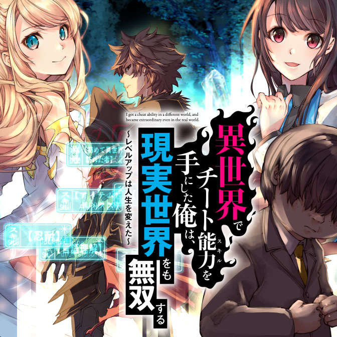 勇者召喚に巻き込まれたけど 異世界は平和でした 無料漫画詳細 無料コミック Comicwalker