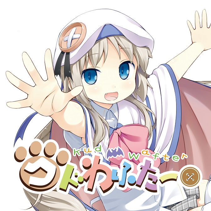 クドわふたー 無料漫画詳細 無料コミック Comicwalker
