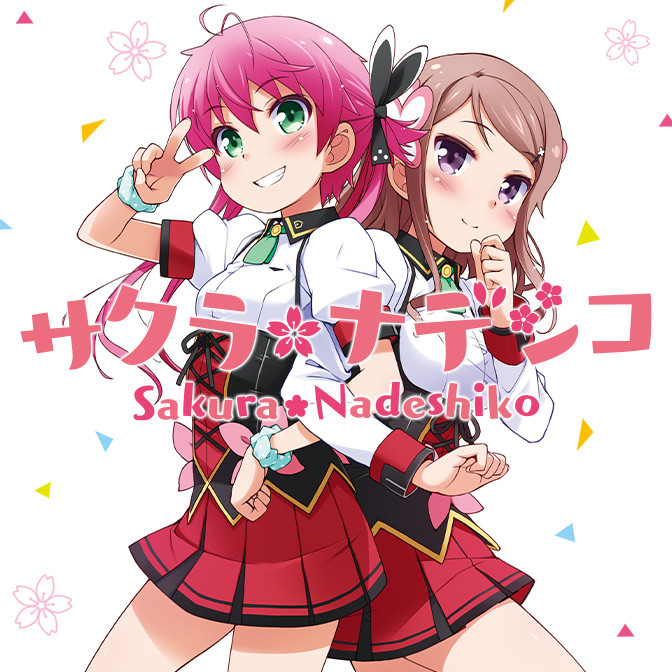 電撃マオウ15周年フェア1巻丸ごと公開 サクラ＊ナデシコ 無料漫画（マンガ）